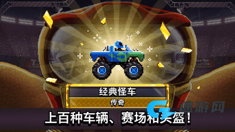 撞头赛车正版