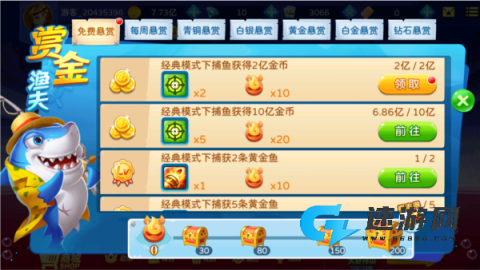 奇幻捕鱼 第2张图