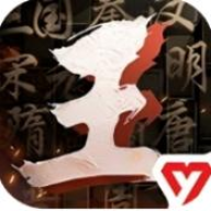 王于兴师