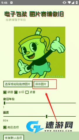 电子包浆生成器 第5张图