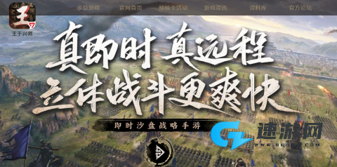 王于兴师 第1张图