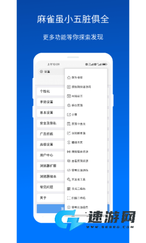 X浏览器