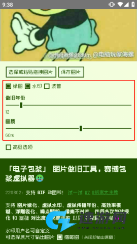 电子包浆生成器 第3张图