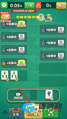 财运冲天 第3张图
