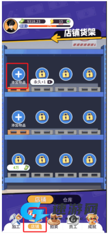 集装箱模拟器 第2张图