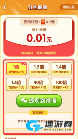 财运冲天 第5张图