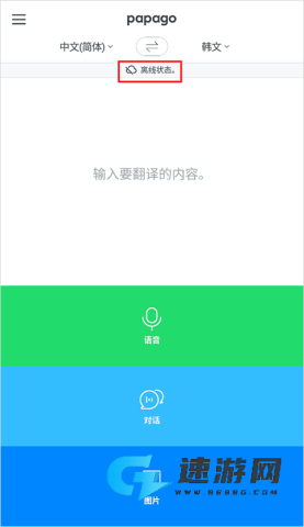 Papago 第8张图