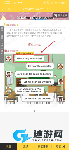 倍速课堂2025版 第5张图