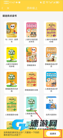倍速课堂2025版 第3张图