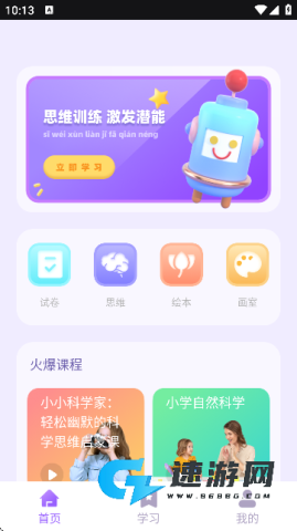 第一试卷网