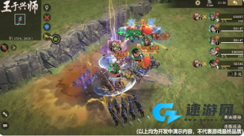 王于兴师 第4张图