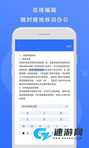 熊猫办公