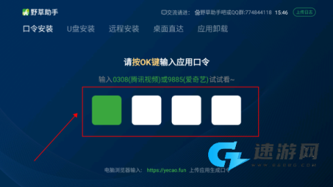 野草助手 第3张图