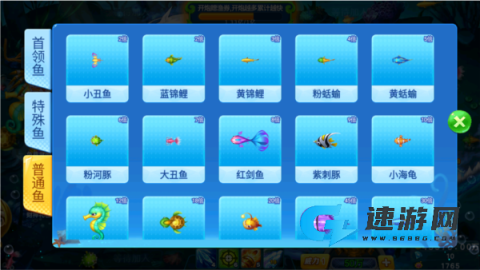 奇幻捕鱼 第4张图