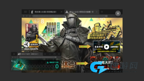 明日方舟斗蛐蛐模拟器 第3张图
