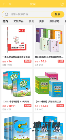 倍速课堂2025版