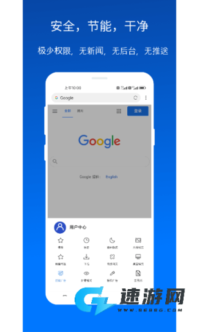 X浏览器