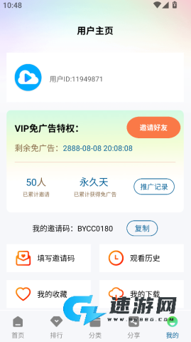 白云视频