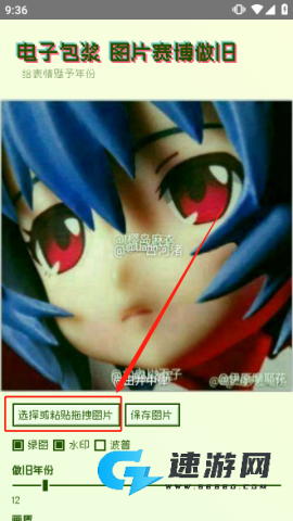 电子包浆生成器 第2张图