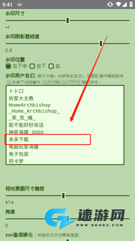 电子包浆生成器 第4张图