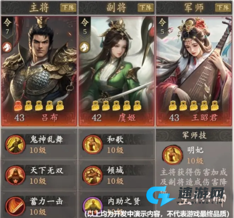 王于兴师 第2张图