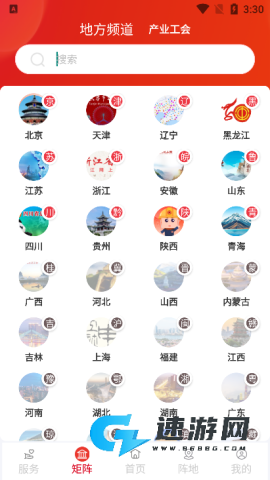职工之家