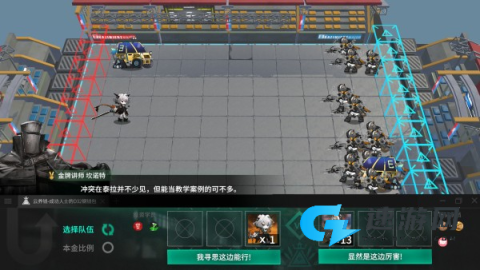 明日方舟斗蛐蛐模拟器 第4张图