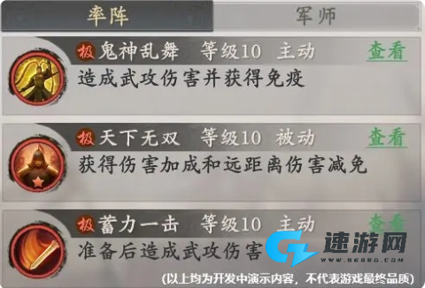 王于兴师 第3张图