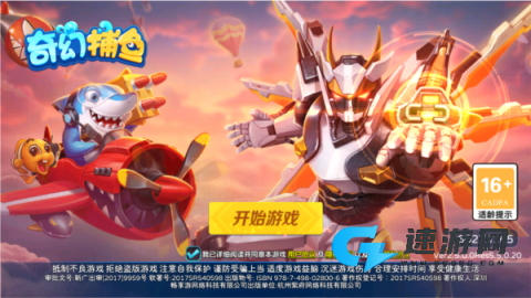 奇幻捕鱼 第1张图