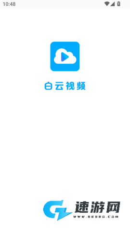 白云视频