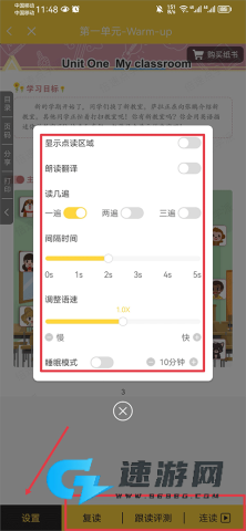 倍速课堂2025版 第6张图