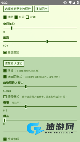电子包浆生成器