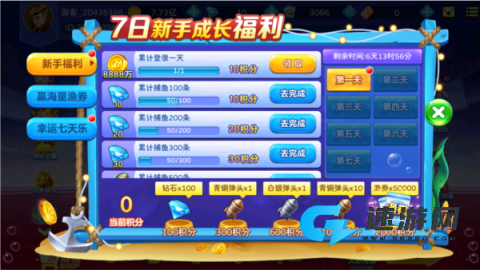 奇幻捕鱼 第3张图