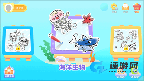 宝宝涂鸦乐园 第1张图