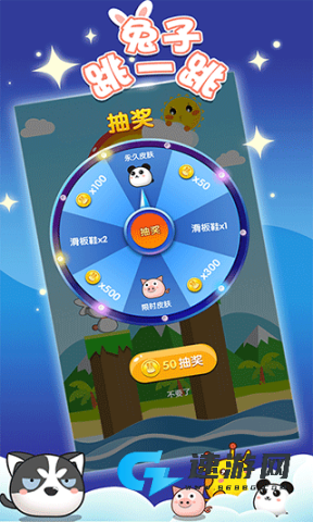 兔子跳一跳