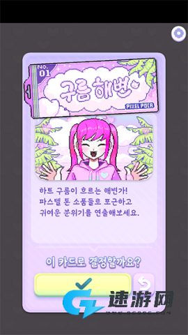 像素少女波卡中文版 第6张图