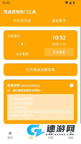 芝麻画质怪兽120帧