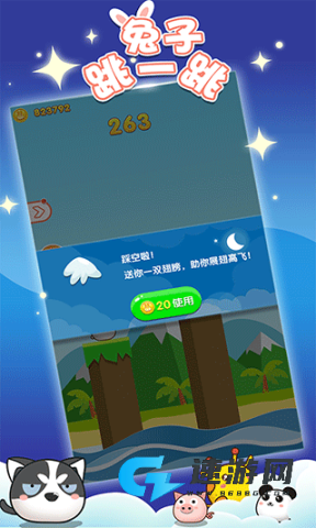 兔子跳一跳