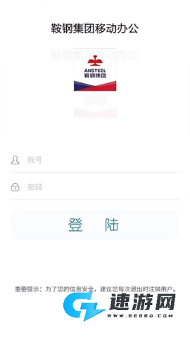 钢钢好