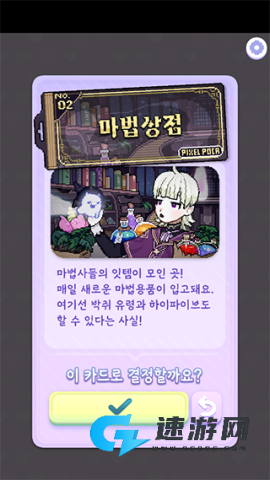 像素少女波卡中文版 第7张图