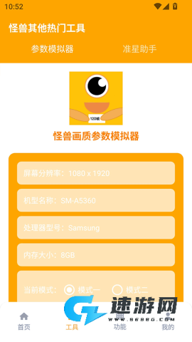 芝麻画质怪兽120帧