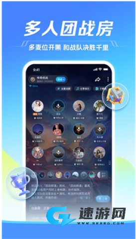 TT语音 第2张图