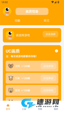 芝麻画质怪兽120帧