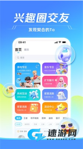 TT语音