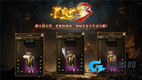 墨府传奇3