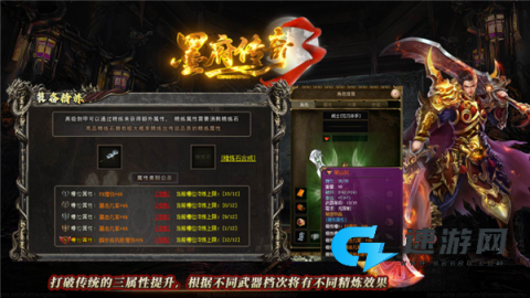墨府传奇3
