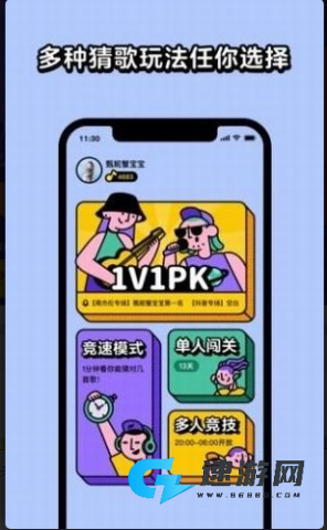 百万歌王 第1张图