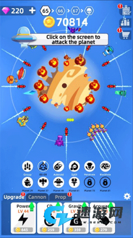 粉碎星球