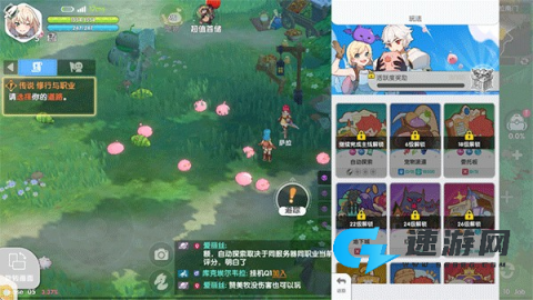 RO仙境传说重生 第4张图