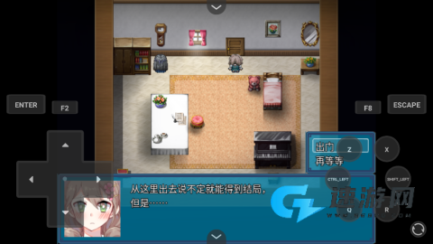 真结局到底在哪里